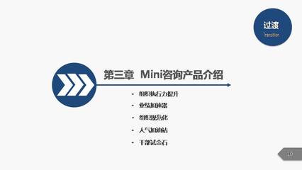 智領(lǐng)變革，賦能未來——企業(yè)管理咨詢的價(jià)值與路徑