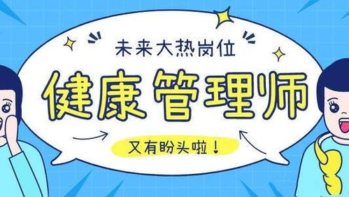 哈爾濱2020年健康管理師、養老護理員與執業藥師培訓 報名指南與職業前景