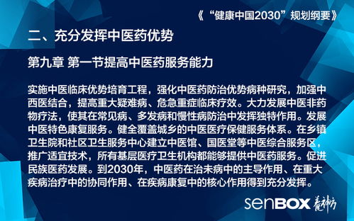 互聯網大健康時代，你的健康在哪里——從信息洪流到智慧選擇的健康咨詢新范式