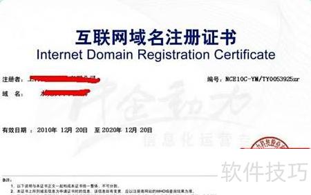 網(wǎng)站備案核心注意事項與實務指南