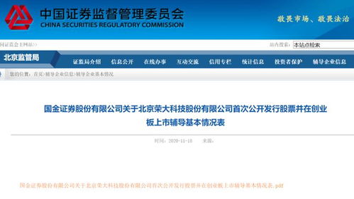 榮大打印店 離證監(jiān)會最近的“IPO加油站”，投行圈的傳奇見證者